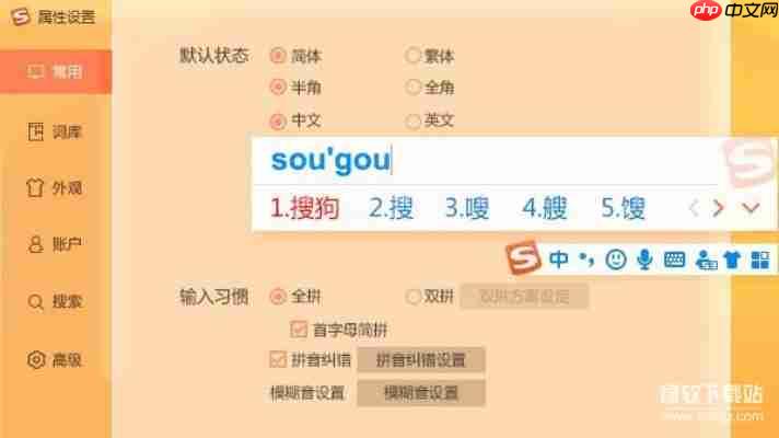 搜狗输入法2013旧版本免费下载，经典怀旧版重温打字乐趣