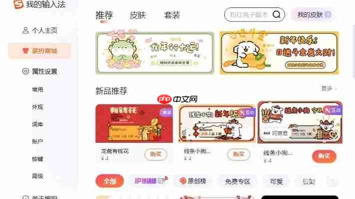 搜狗输入法2013旧版本免费下载，经典怀旧版重温打字乐趣
