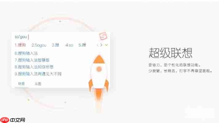 怀旧用户首选：搜狗输入法2013旧版本完整功能体验