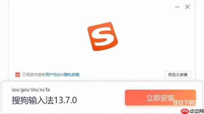 怀旧用户首选：搜狗输入法2013旧版本完整功能体验