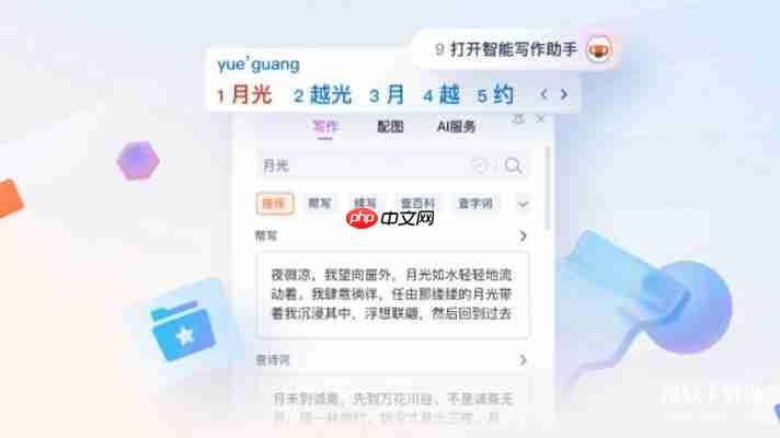 怀旧用户首选：搜狗输入法2013旧版本完整功能体验