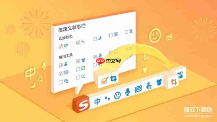 怀旧用户首选：搜狗输入法2013旧版本完整功能体验