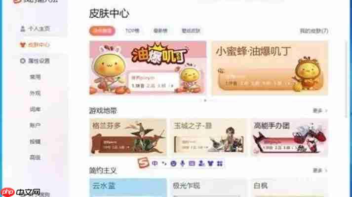 怀旧用户首选：搜狗输入法2013旧版本完整功能体验