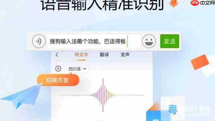 怀旧用户首选：搜狗输入法2013旧版本完整功能体验