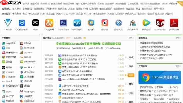 绿色软件下载平台：纯净无广告一键安装指南