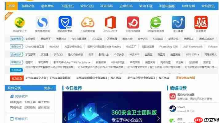 绿色软件下载平台：纯净无广告一键安装指南