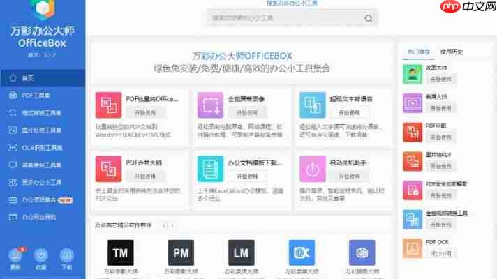 绿色软件下载平台：纯净无广告一键安装指南