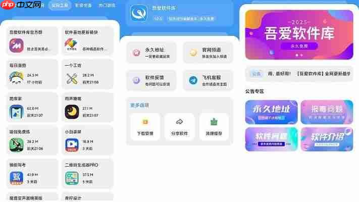绿色软件下载平台：纯净无广告一键安装指南
