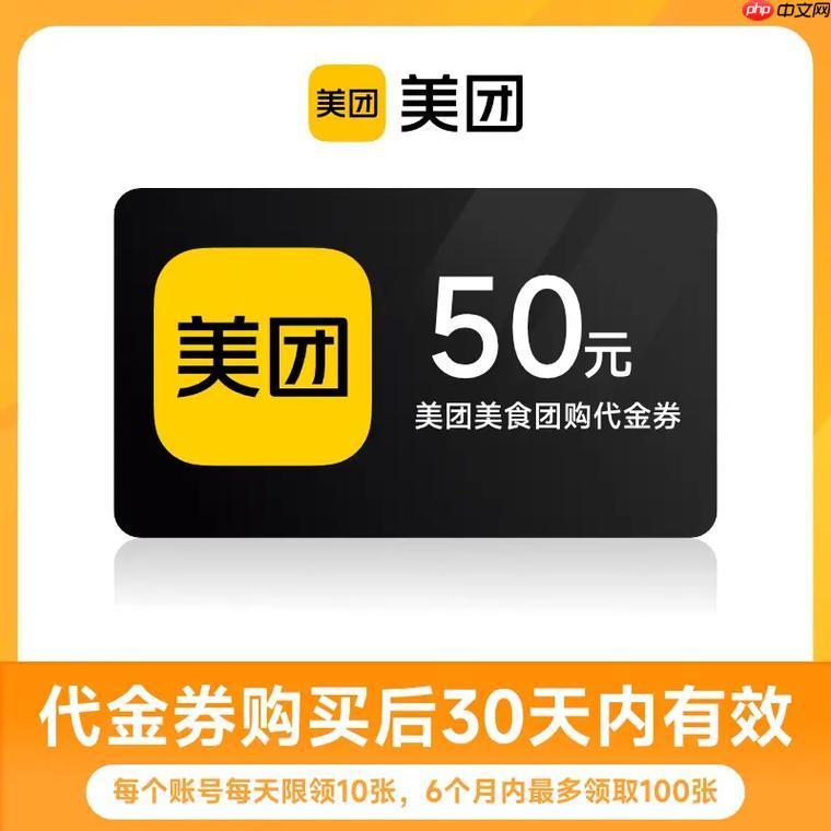 美团团购券过期可否设置自动退款 美团团购券过期后如何完成自动退款