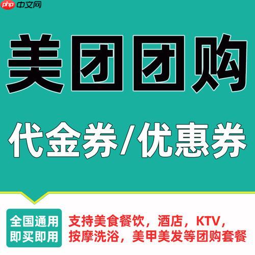 美团团购券过期是否支持退款自动化 美团团购券过期如何确保自动退款顺利