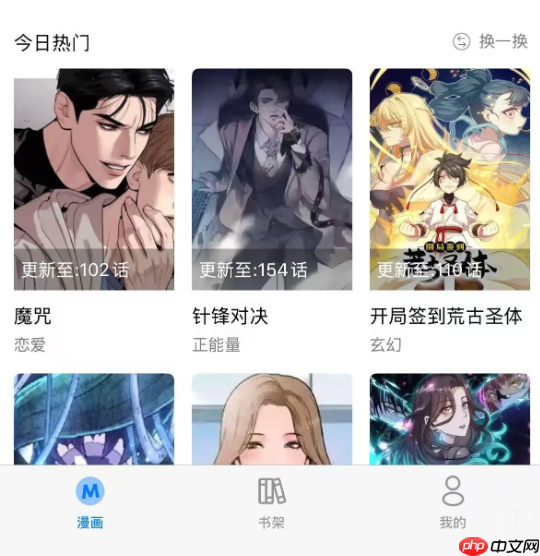 喵上漫画app免费入口永久解锁_喵上漫画网页版登录入口官方认证