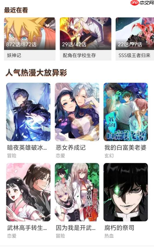 喵上漫画app免费入口永久解锁_喵上漫画网页版登录入口官方认证