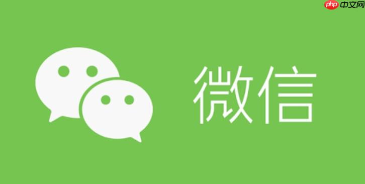 微信在线登录网页版入口 微信网页版在线登录页面
