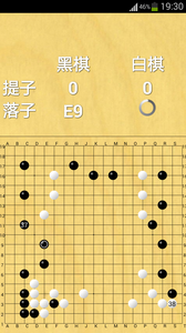 围棋大师免费版