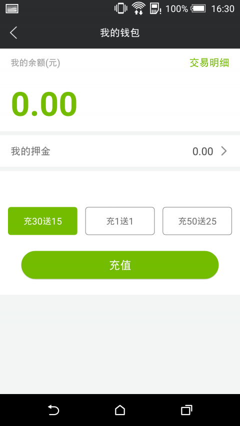 我的泰安最新版