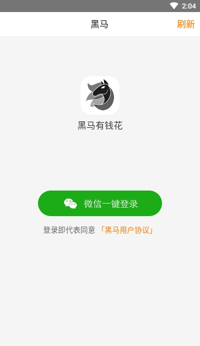 黑马官网版