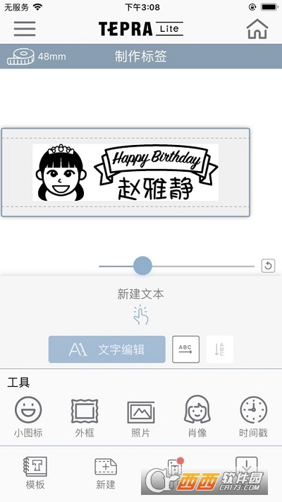 TEPRALite锦宫贴普乐打印机免费版