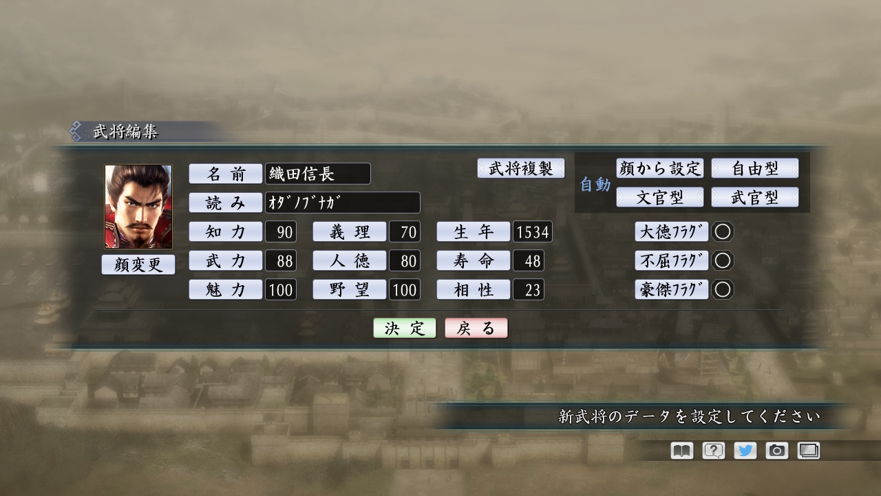 三国志:建造