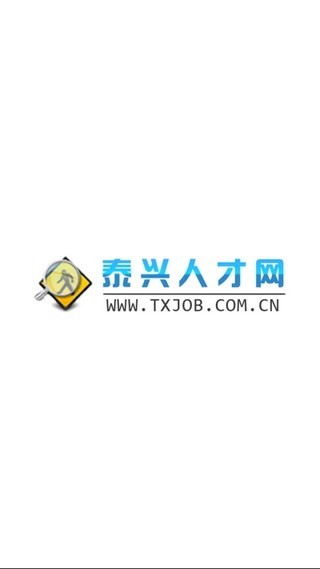 泰兴人才网招聘