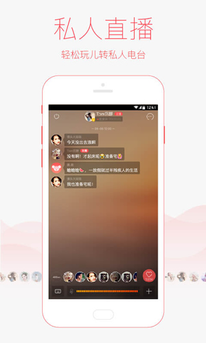 听伴手机版