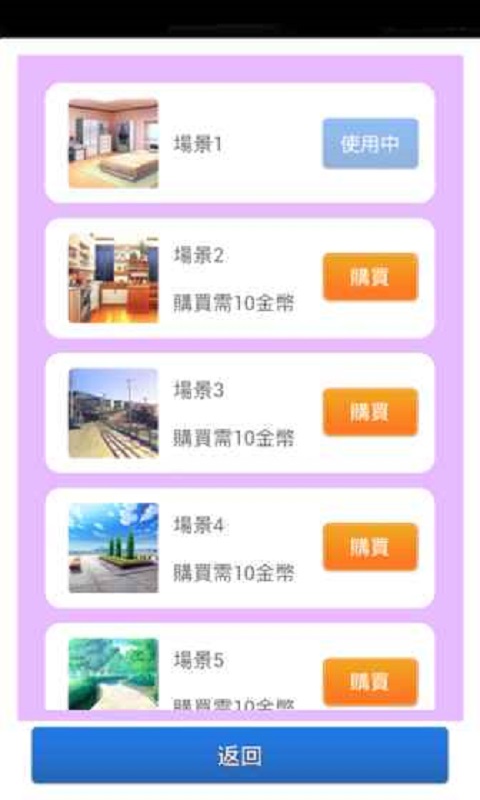 男友养成计划安卓版