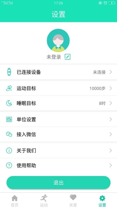 SmartHealth健康数据记录官网版