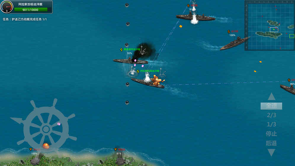 怒海战舰官网版