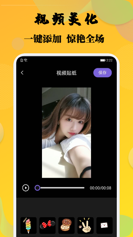 杨桃视频最新版