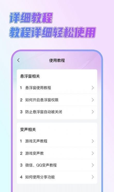萌新变声器
