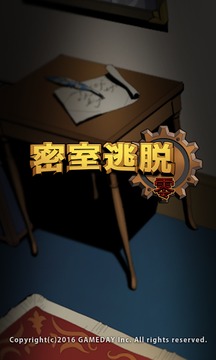 密室逃脱：零最新版