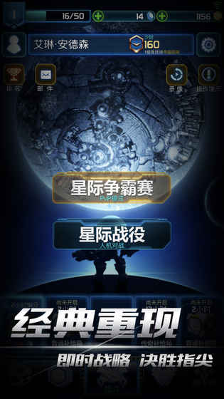 口袋星际官网版