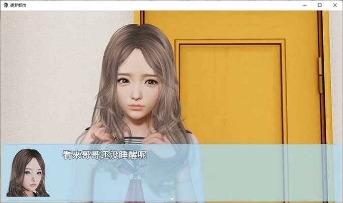 袭梦都市安卓版
