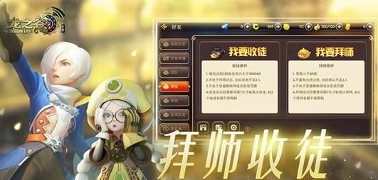 龙之谷外传