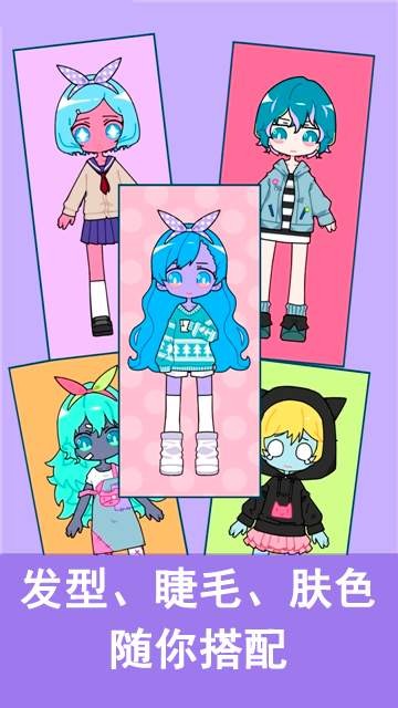 CuteGirlAvatarMaker安卓版