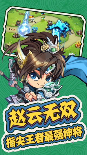 三国群殴传最新版