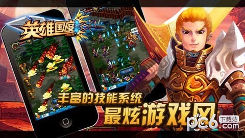英雄国度九游免费版