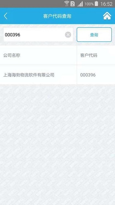 上港理享家网上受理平台手机版