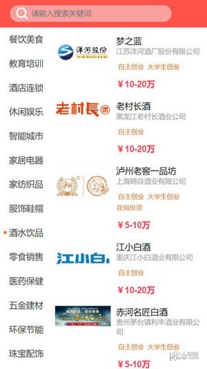 宝达人免费版