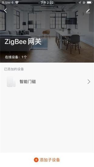 爱家庭安卓版