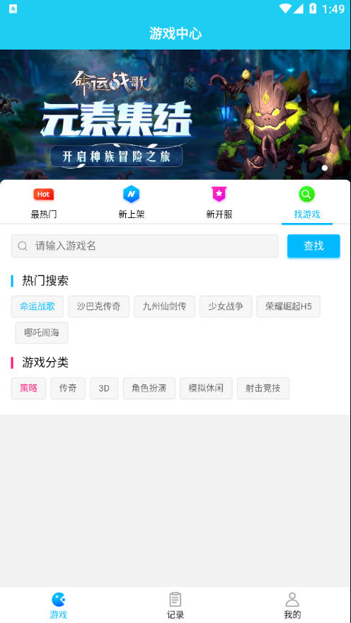 多游盒子官网版