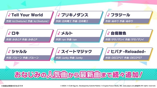 初音未来世界计划多彩舞台最新版