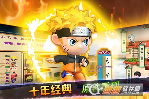 火影世界手机版