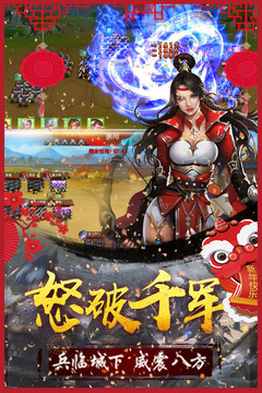 大战国最新版