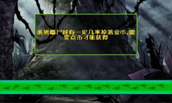 僵尸围城大灾变手机版