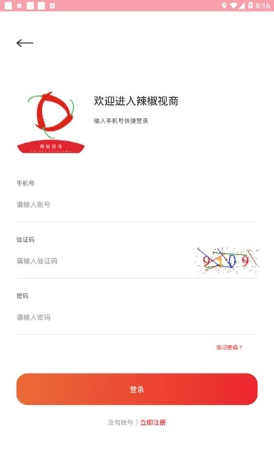 辣椒视频官网版
