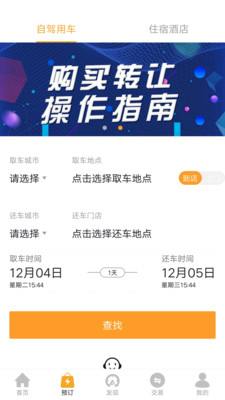 安心订官网版