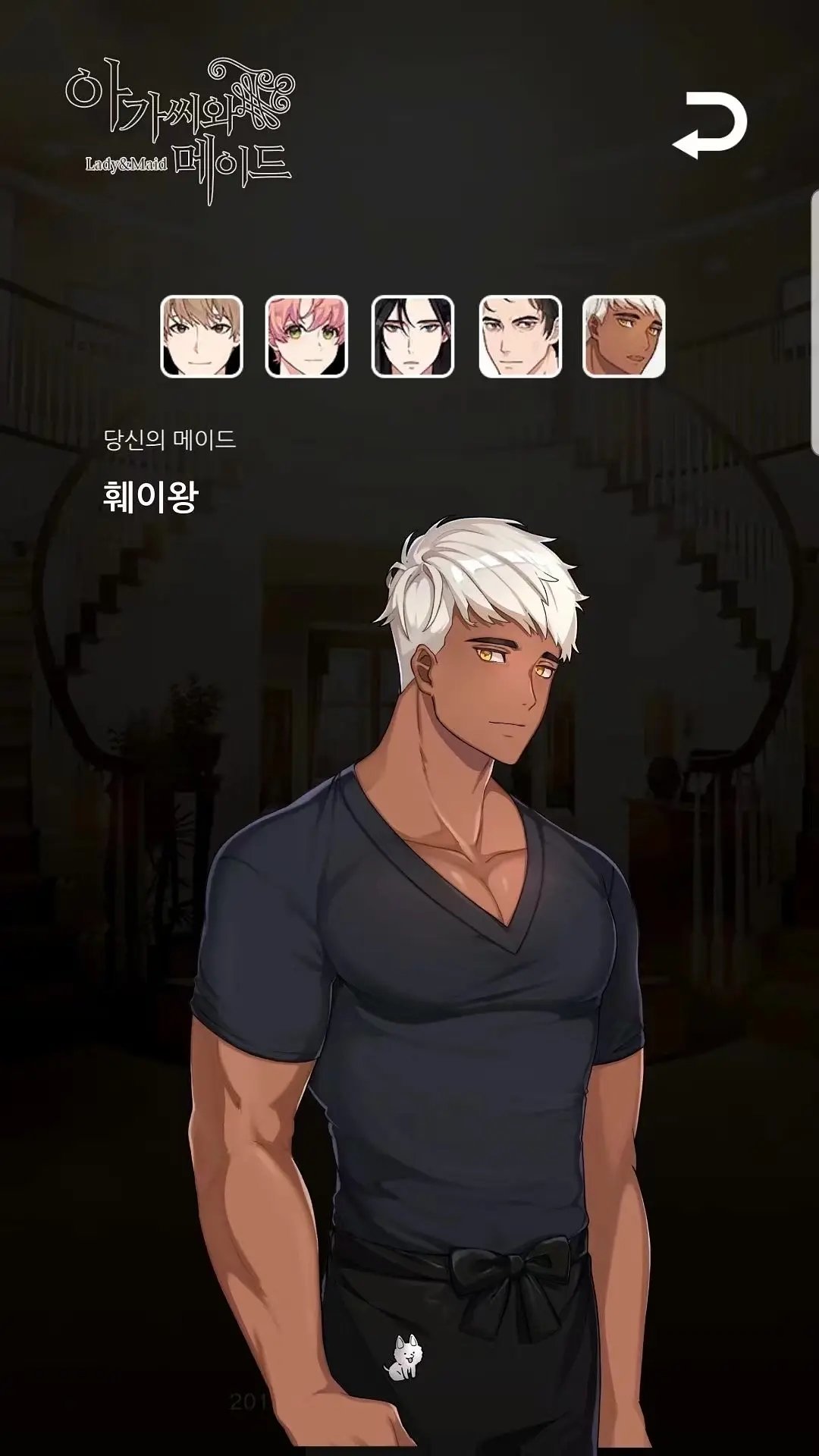 淑女与女仆免费版