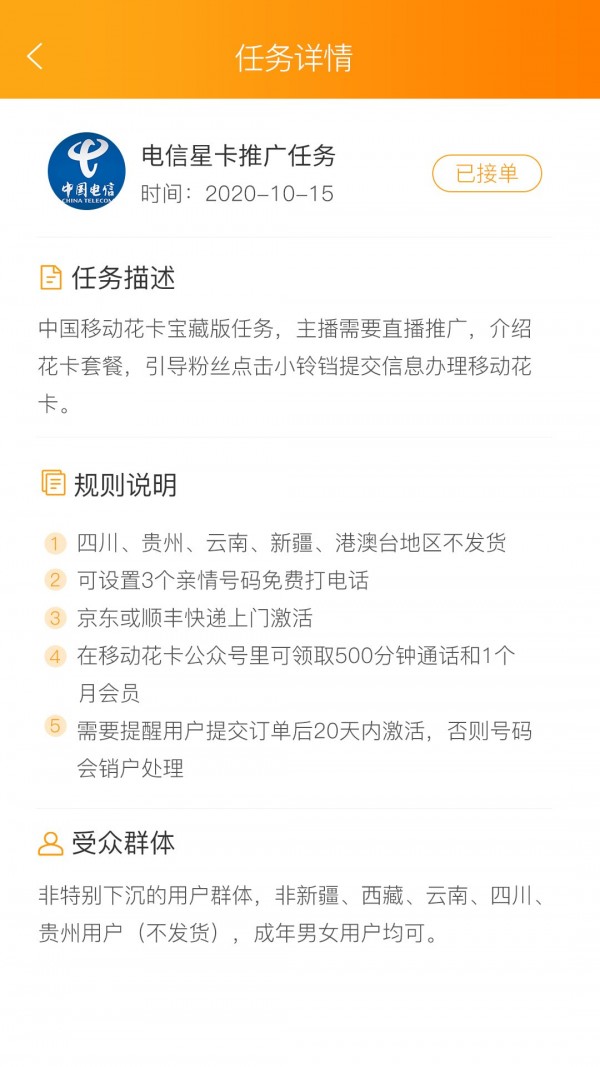 福喵喵兼职接单手机版