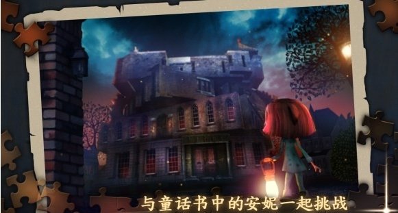 豪宅之谜最新版