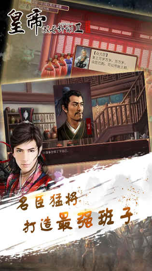皇帝成长计划最新版